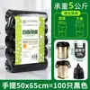 Bolsas de Basura para Uso Doméstico, Engrosadas, Desechables, Negras, Grandes, Bolsas de Plástico tipo Tote, Al por Mayor para Tiendas Departamentales, Cubos de Basura