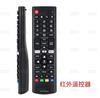 Hongyang para control remoto de TV LG AKB75375604 AKB75675311 AKB76037601