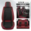 Nuevo Cojín Transpirable Perforado de Cuero Completo Todo Incluido para Asiento de Coche para Todas las Estaciones Funda para Asiento de Coche de Cinco Plazas Venta al por Mayor Transfronteriza