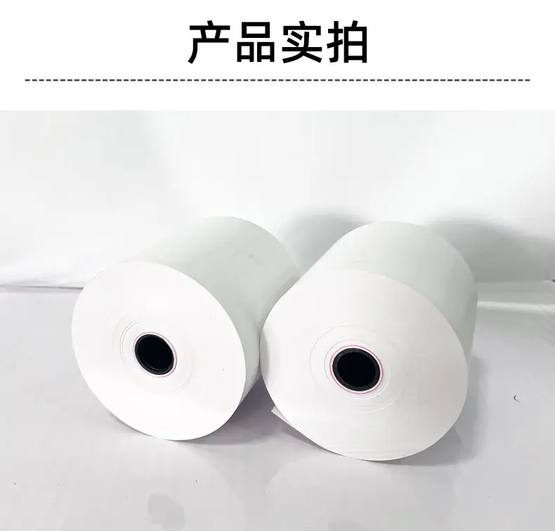 热敏收银纸-详情页_08