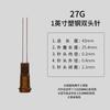 Jeringa desechable de 18-27 g con aguja para máquina dispensadora, tubo doble universal de media pulgada, tornillo de acero plástico, cabeza plana, pegamento, válvula, accesorios.