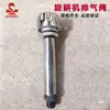 Tapa de respiro de la caja de cambios de la motoazada Tapa de escape reductora Válvula de purga de aire de la máquina de retorno al campo Tapa de respiro del depósito de combustible a prueba de polvo