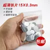 Hoja Magnética Hoja de Hierro Delgada Placa Hebilla Parche Redonda Rectangular Magnético Hecho a Mano Hoja Pequeña de Hierro Galvanizado Ver Descripción Otros