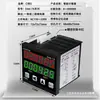 Contador Electrónico Digital de Pantalla Infrarrojo Inducción Automática Contador DA6-7A Industrial para Banda Transportadora