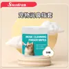 Comércio Exterior Transfronteiriço Lenços de Limpeza para Manchas de Lágrimas nos Olhos de Animais de Estimação Dentes Orelha Dedais Lenços Úmidos Especiais para Gatos e Cachorros