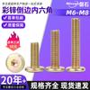 Tornillos para Muebles de Color Zinc con Bordes Biselados, Cabeza Plana Redonda, Hexágono Interior, Tornillos para Muebles de Color Zinc M6M8