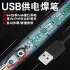 Ferro de Solda Elétrico USB Mini Portátil Transfronteiriço Caneta de Solda Elétrica Pequena 8W Kit de Soldagem de Reparo DIY para Casa de Estudante