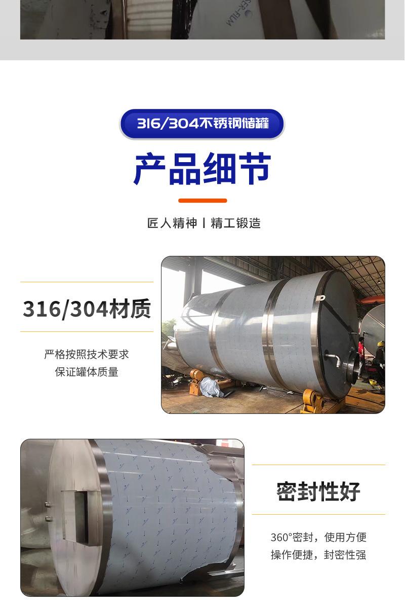 众联信-储罐-详情页_07
