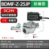 Válvula de pulso DMF-Z-20/25 filtro de bolsa limpieza de polvo válvula solenoide de pulso económica ángulo recto 6 minutos 1 pulgada