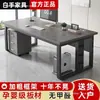 Escritorio de oficina, mesa de escritorio engrosada, escritorio de gerente, escritorio de computadora, escritorio de supervisor moderno y simple, escritorio de computadora de oficina para el hogar