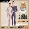 [Venta al por mayor para clientes habituales] Ropa interior térmica para hombre y mujer, Set de pareja de seda y cachemira Clase A, Ropa interior térmica antibacteriana para otoño