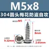 Tornillos Autorroscantes Torx de Cabeza Redonda de Acero Inoxidable 304 con Columna, Antirrobo, M2 M2.3 M3 Cabeza de Hongo Cola Puntiaguda Torx Tornillos para Madera Al por Mayor