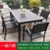 Mesas y Sillas de Exterior, Combinación de Mesa y Silla de Comedor de Ocio para Patio, Café al Aire Libre Balcón Jardín Terraza Mesas y Sillas de Madera Plástica