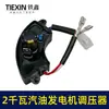 [Nº do Item 00413] Regulador de Tensão para Gerador a Gasolina 2kW 2KW Válvula Reguladora de Tensão Regulador de Pressão Formato de Meia-Lua 4 2 Fios