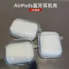 Para funda de auriculares Bluetooth Apple AirPods4/2/3 Pro2 funda de auriculares transparente material Pro se puede pintar