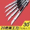 Acero japonés acero inoxidable cuchillo artístico tamaño pequeño sacapuntas cuchillo de tallado cuchillo de papel cuchillo de película cuchillo de papel tapiz cuchillo de papel tapiz afilado