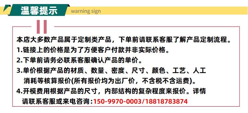 温馨提示.jpg