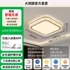 Lámpara de Techo para Sala de Estar 2026 Nuevo Modelo Minimalista Moderno de Gama Alta Atmosférica Luz para Dormitorio Principal con un Sentido de Sofisticación Luz para Recibidor Principal 357L