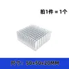 Disipador de calor de perfil de aluminio con cinta adhesiva térmica Disipador de calor para ranura de CPU Disipador de calor para tarjeta gráfica Memoria de video Disipador de calor para router
