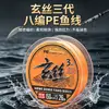 Línea de pesca trenzada PE de 8 hebras Xuan Si 150m negra para pesca en foso y lubina, línea de pesca trenzada para pesca en aguas abiertas y lance a larga distancia