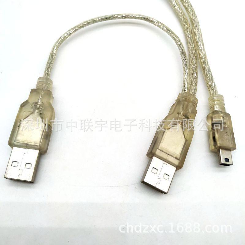 透明白USB AM转USB AM+MINI 5P移动硬盘线0