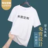 Camiseta publicitaria de color, cuello redondo, manga corta, 190g, personalizable con diseños DIY e impresión, adecuada para uniformes escolares y ropa de grupo