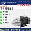 Bomba de reforço de aço inoxidável Guangdong Lingxiao bomba de reforço de água da torneira bomba centrífuga pequena bomba de água doméstica série de bombas CMIA