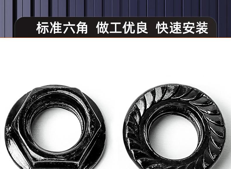 碳钢4.8级黑色六角法兰螺母_03_13.jpg