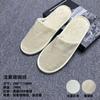 Pantuflas Desechables de Hotel Cinco Estrellas para Uso en Casa, Pantuflas Engrosadas Antideslizantes para Hotelería, Hotel y Salón de Belleza Especiales