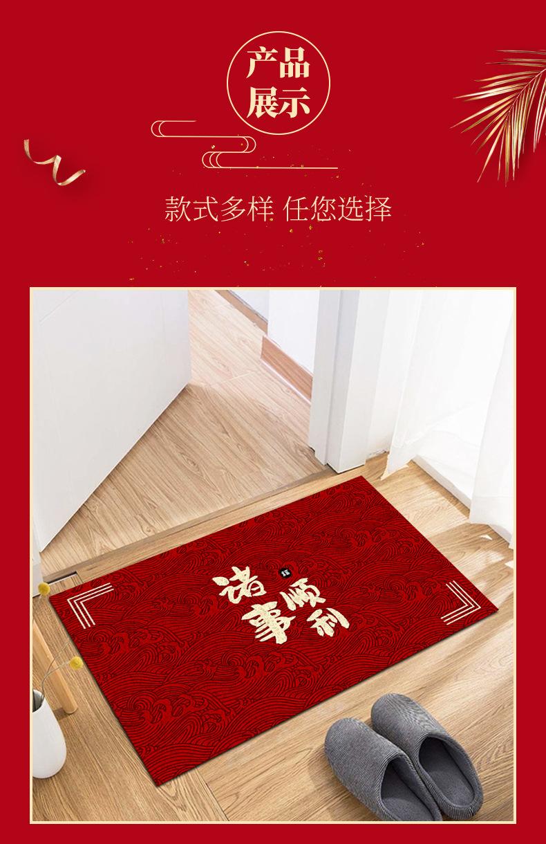 地毯,地垫,丝圈红门垫,新年玄关脚垫,中式入户门垫