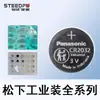 Bateria de lítio tipo botão industrial Panasonic CR2032/2025/2016/1632/1620/1616/1220