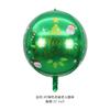 Globo de aluminio 4D de Navidad de 22 pulgadas feliz navidad decoración de fiesta arreglo de decoración navideña bola de papel de aluminio