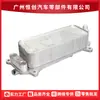 Adecuado para enfriador de aceite Audi Volkswagen, radiador de caja de cambios, enfriador de transmisión 4G0317021T