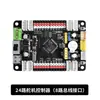 Placa de Control de Servos de 24 Canales Placa Controladora de Servos PWM de 16 Canales Brazo Robótico Robot de Múltiples Patas Placa de Desarrollo Programable