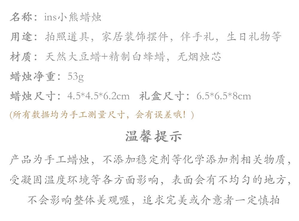 蜡烛详情.jpg