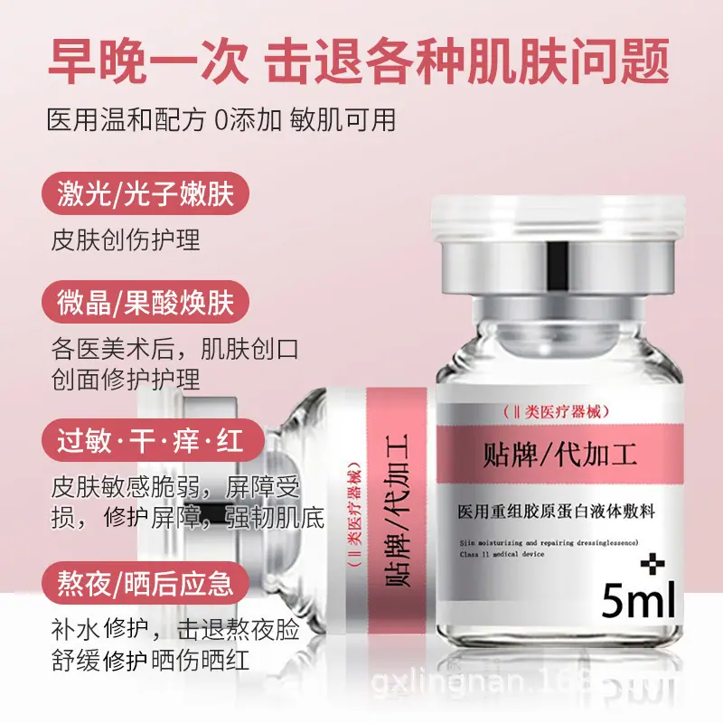 定制医用重组胶原蛋白液体敷料主图-2 (2).jpg