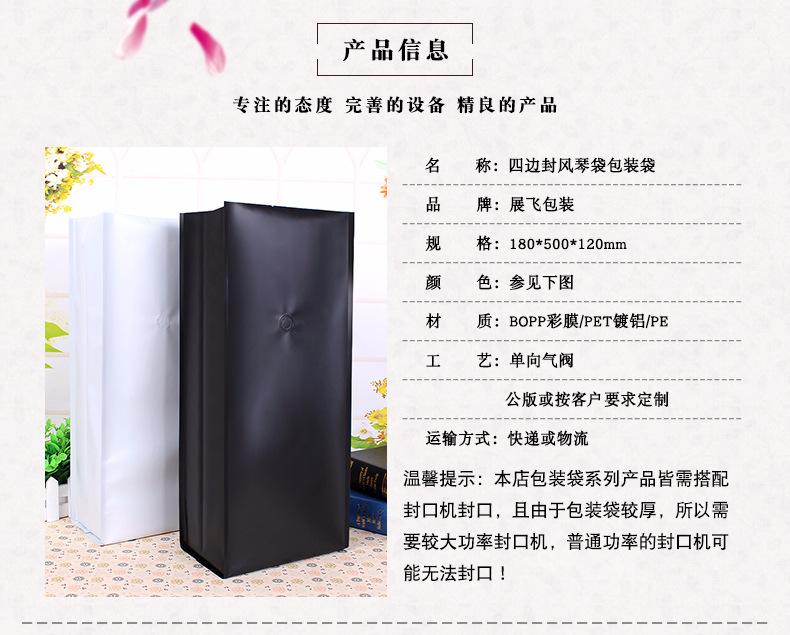 五磅四边封带气阀 (2)牛皮纸四边封袋 咖啡包装袋.jpg