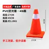 Cono Reflectante de Goma para Carretera de 70 cm Cubo con Forma de Cono de Helado de 90 cm Bolardo de Aislamiento Cono Reflectante para Construcción de Carreteras