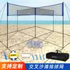 Red cruzada para voleibol de playa, juego de red portátil para bádminton y voleibol al aire libre, red de voleibol de playa de cuatro lados