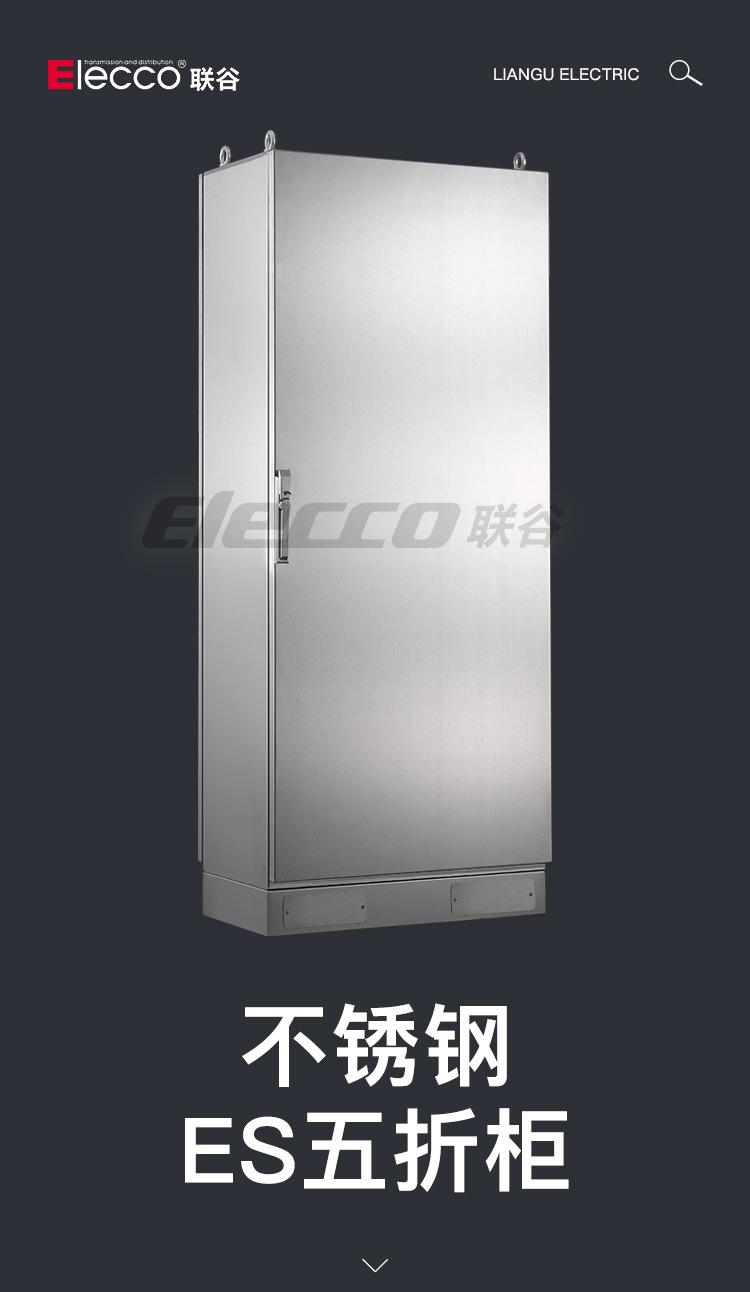 不锈钢ES五折柜_01.jpg