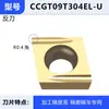La plaquita de mandrinar en forma de diamante CCGT060202R-S se utiliza para ranurado con la plaquita de torneado de precisión 09T304EL-U para tornos automáticos