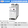 Estufa de cocina para fideos de seis quemadores de acero inoxidable vertical, olla caliente picante eléctrica comercial y máquina para cocinar dumplings, olla para cocinar de puesto, venta al por mayor transfronteriza