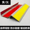 Tiras antiderrapantes para escadas, tiras antiderrapantes autoadesivas de PVC espessado, acabamento de borda para degraus e pisos externos, popular para vendas transfronteiriças