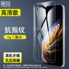 Aplicable a Película Templada para OnePlus 16 Protector de Pantalla de Vidrio HD Desbloqueo por Huella Dactilar para Teléfono Móvil OnePlus 16 1+16