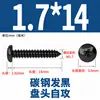 Tornillos Autorroscantes Redondos Endurecidos Negros de Acero al Carbono M1-M5 Tornillos Pequeños de Precisión Digital para Teléfono Cabeza Pan