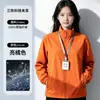 Nueva chaqueta de exterior ropa de trabajo estampado logo empresa personal de oficina tienda 4S chaqueta de trabajo chaqueta impermeable