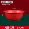 Conjunto de Louça Descartável Vermelho Espessado Banquete de Casamento Casamento em Casa Banquete de Ano Novo Tigela de Arroz Louça de Casca de Arroz Conjunto de Quatro Peças