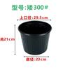 Vaso de Plástico Preto de Galão para Mudas Base para Mudas Vaso de Plástico Preto Espessado para Plantas Lenhosas