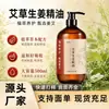 Óleo de massagem calmante de artemísia e gengibre, óleo de massagem aquecedor para as costas, óleo de massagem gua sha corporal, atacado para salões de beleza
