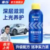 Cera para Auto Chief Pulimento para Mantenimiento de Pintura Protección a Prueba de Polvo e Impermeable Cera Sólida para Auto Aplicada a Mano
